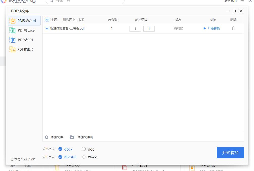 word转换成pdf格式后乱码怎么办,pdf转word乱码怎么解决