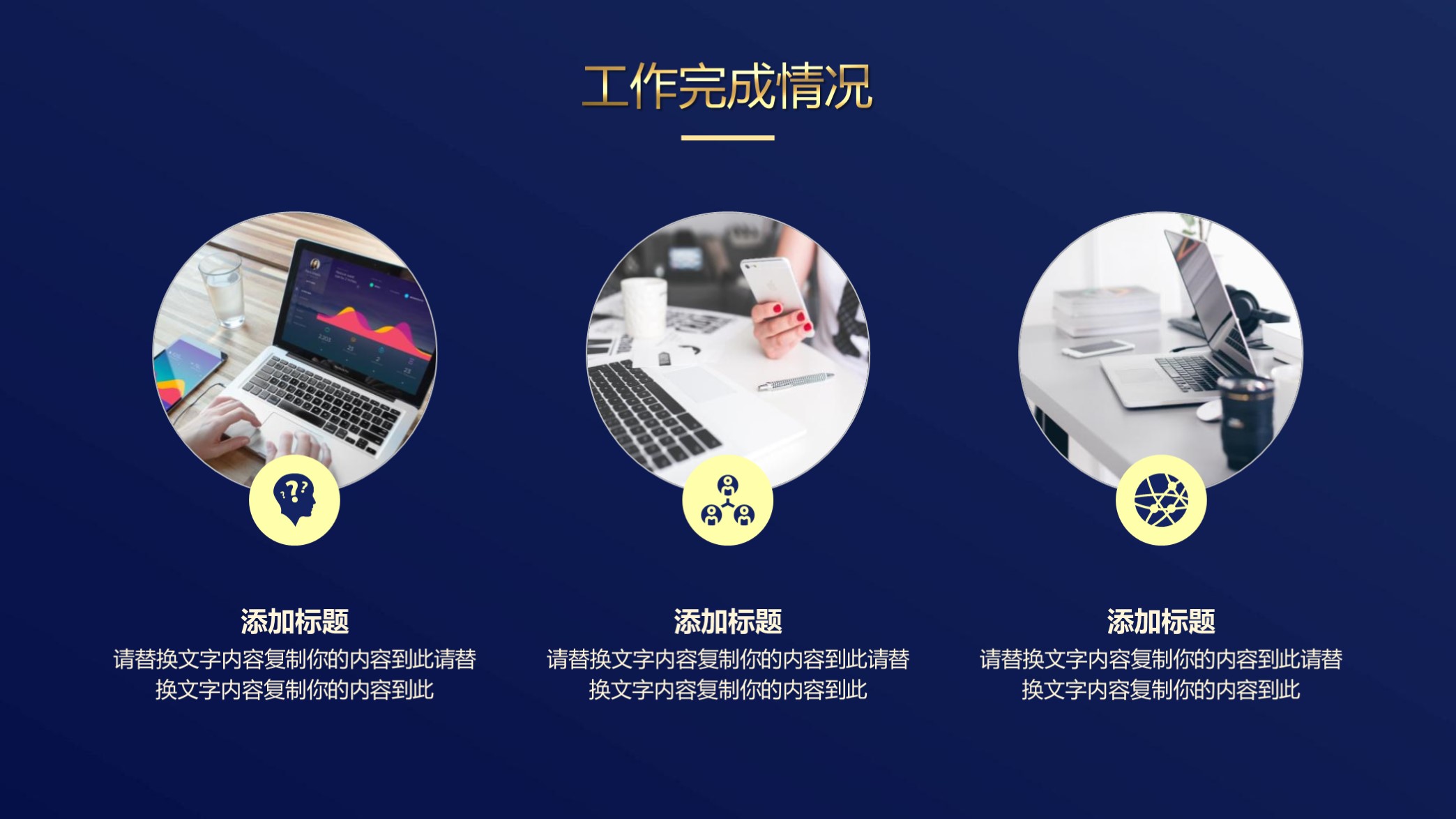 高端大气年终总结ppt模板,年终工作总结免费ppt模板300套