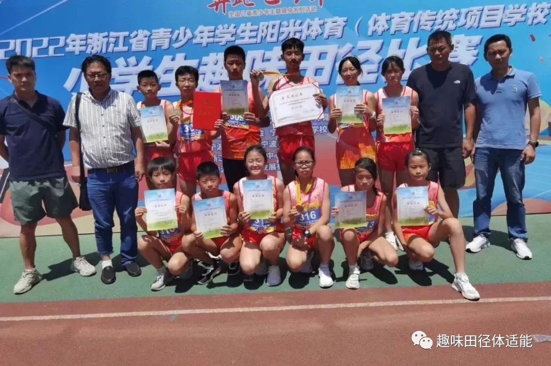 2021浙江省青少年阳光田径运动会,浙江2022中小学生田径锦标赛