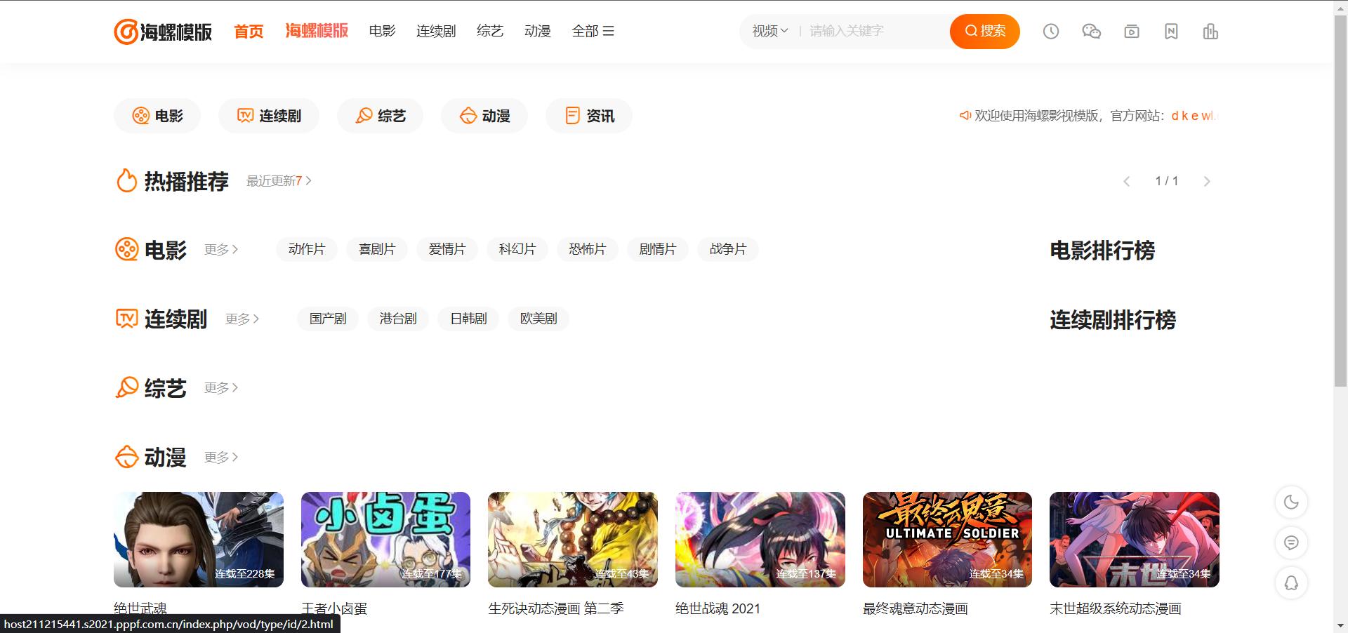 云虚拟主机搭建个人网站教程,搭建影视网站云服务器