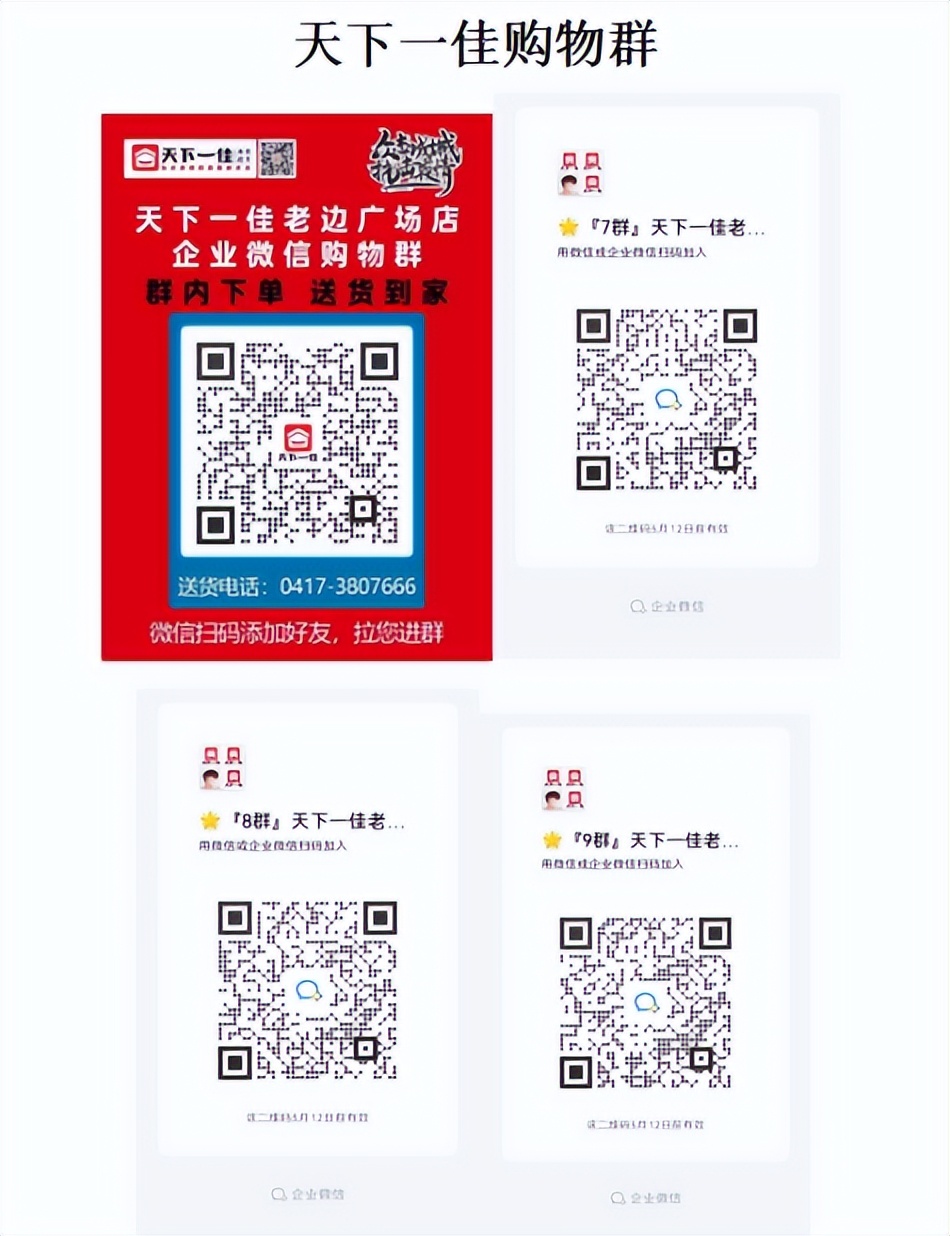 营口市各大商超生活必需品供应渠道及购买方式公布