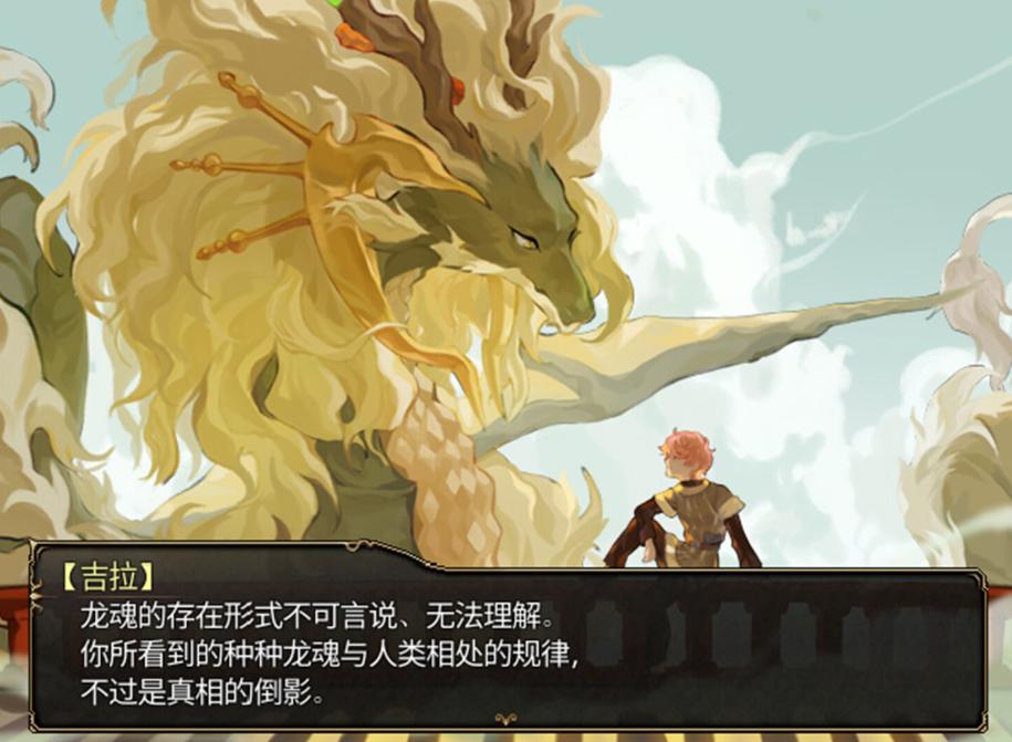 龙魂学院奇闻完全版,龙魂独立游戏