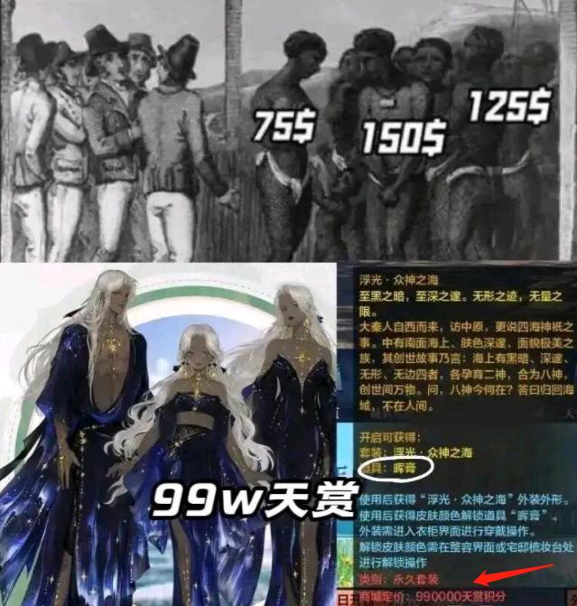 网游十大天价物品排行,盘点网游十大天价装备