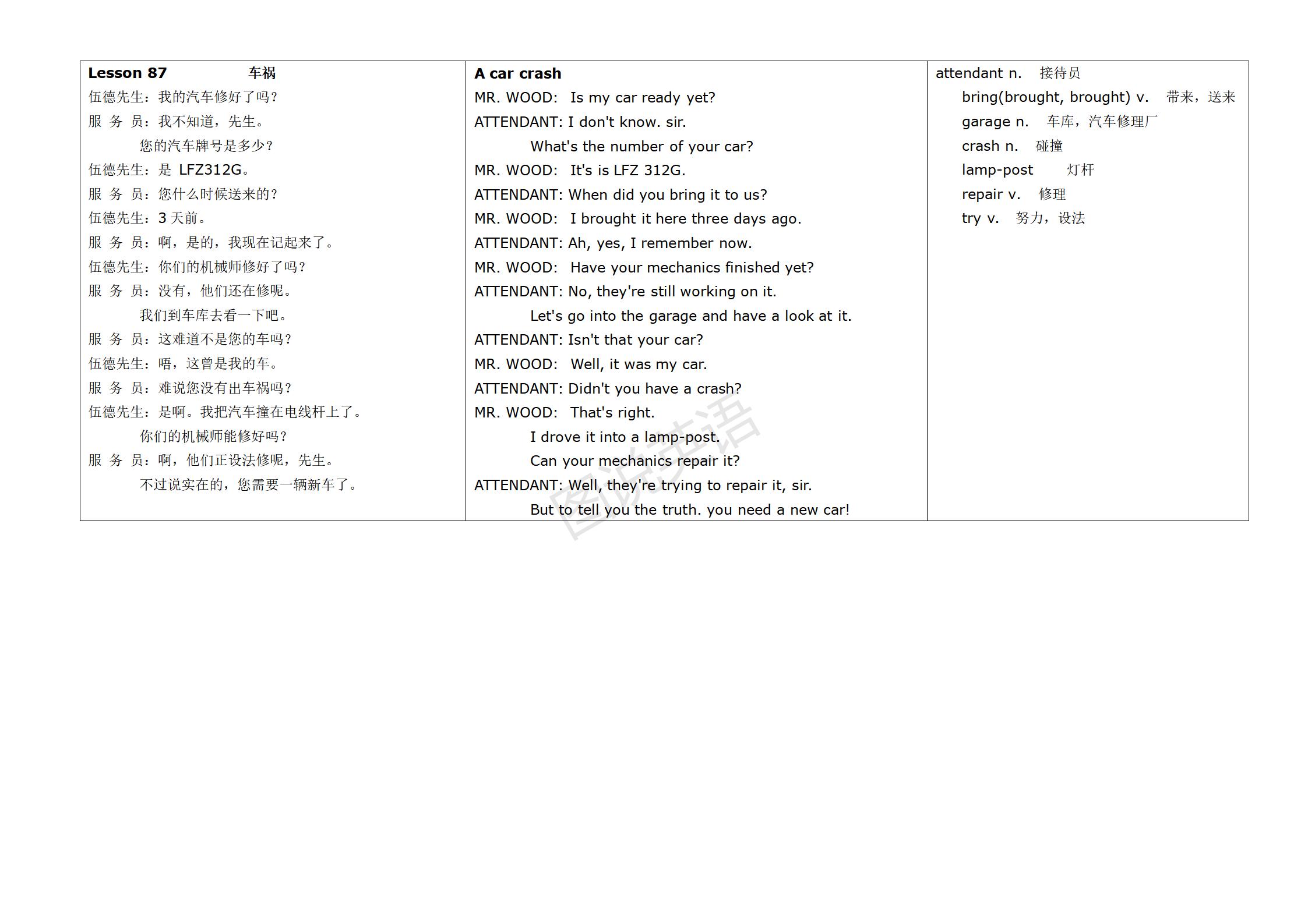 新概念英语第一册英汉互译,新概念英语入门级a版英汉互译