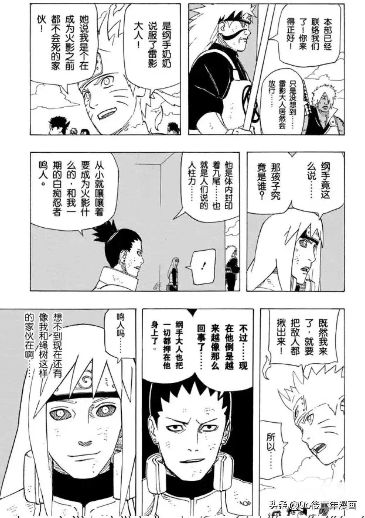 火影忍者356话情报,火影忍者兜力量篇