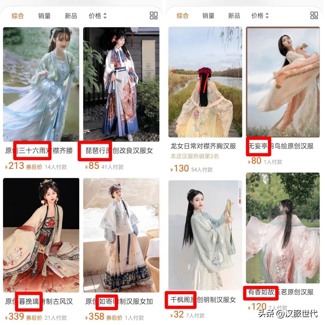 四种千万不要买的汉服,315这些诈骗的坑不得不防