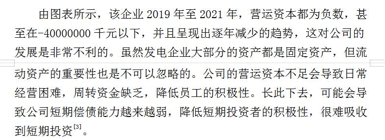 财务报表分析实战训练营,分析财务报表的基本思路
