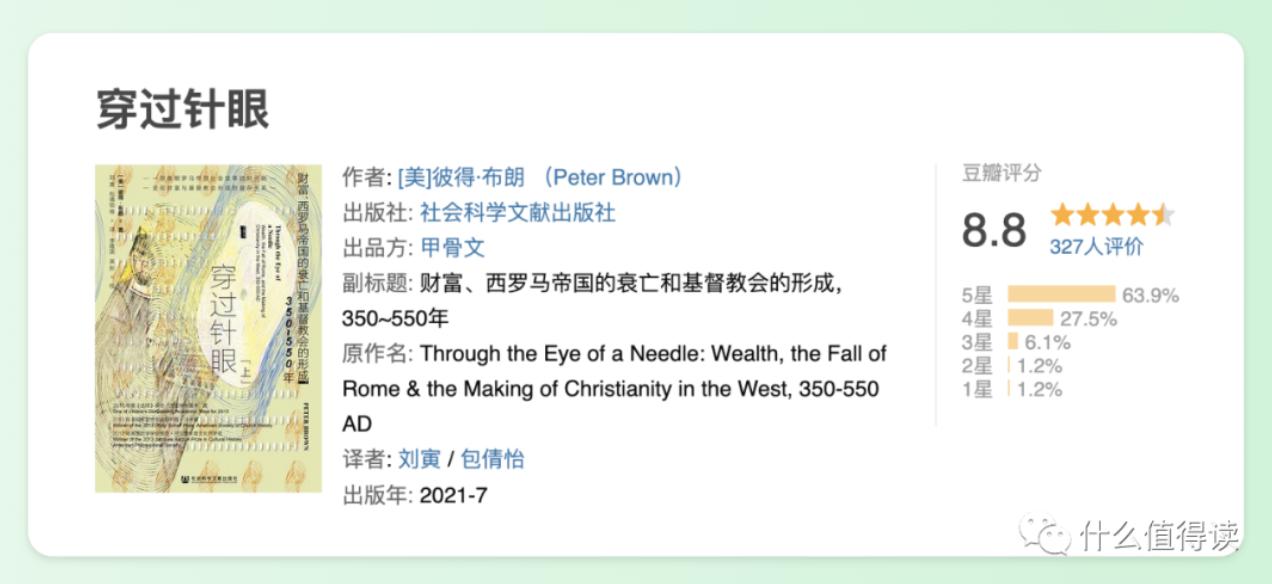 基督教为什么可以崛起,基督教之所以能够崛起的原因