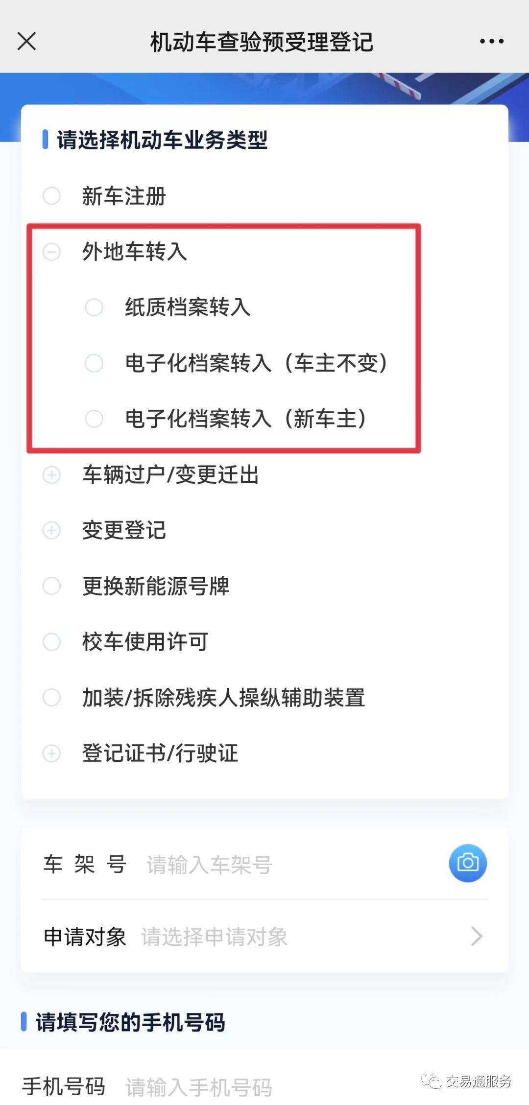 二手车强制报废时间是多久,限期30天