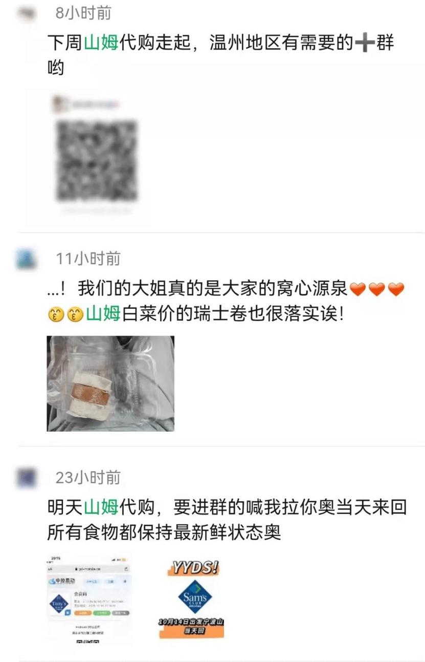 山姆超市成网红超市,山姆超市真的值得去吗