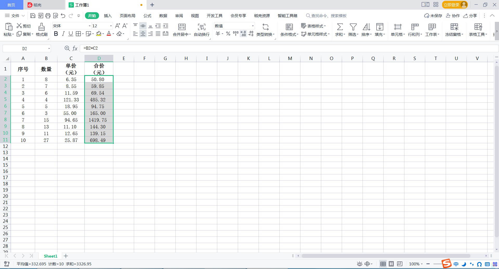excel怎么计算百分比保留两位小数,excel数字转换成万元保留2位小数