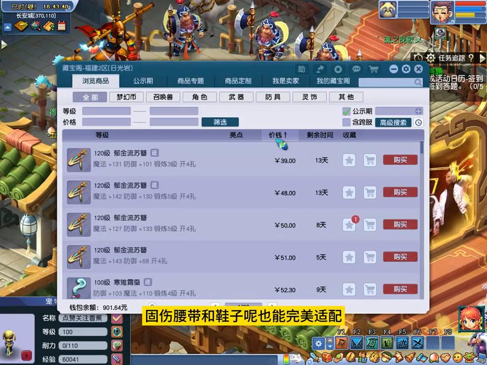 梦幻西游女儿村三飘是什么技能,梦幻西游女儿村封印用哪个技能