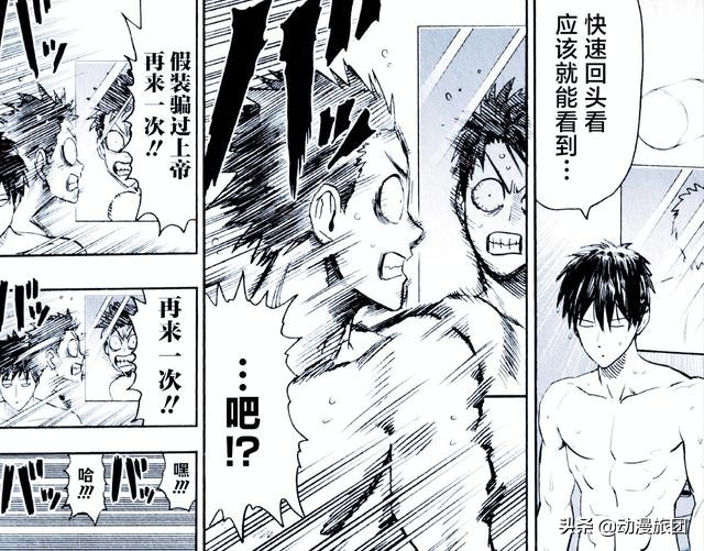 埼玉是如何秃头的,一击男漫画视频讲解