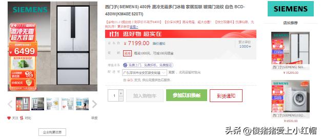 冰箱太小不够用？2022双11冰箱选购强强强攻略