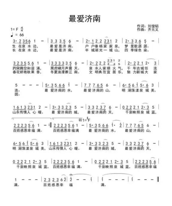 征歌获奖歌曲,征歌评选揭晓