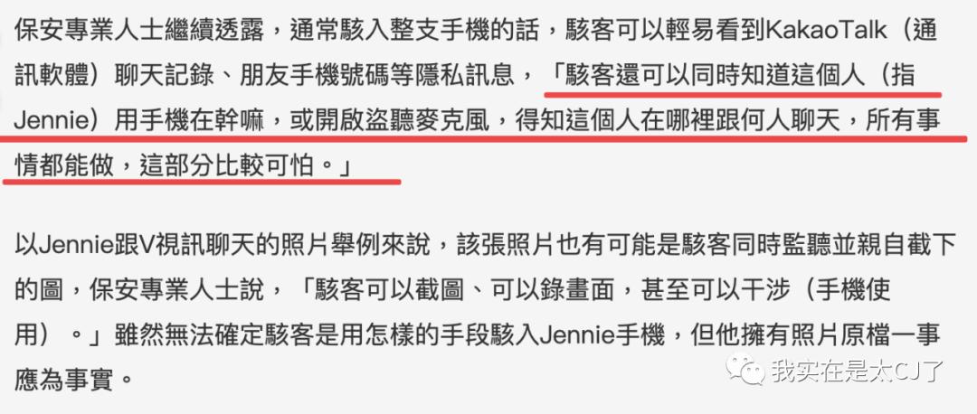 这岂止是恋情瓜啊，根本细思极恐