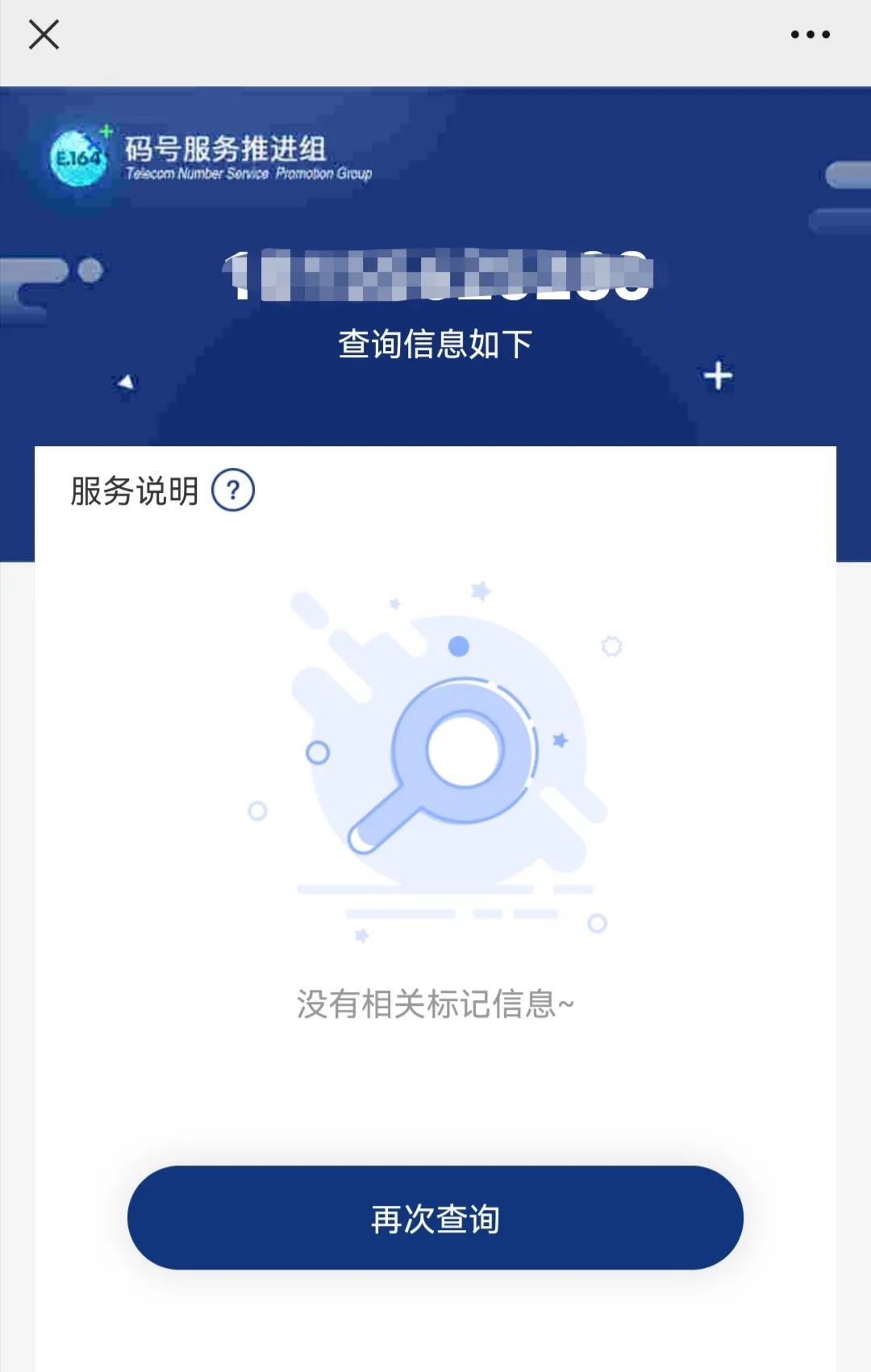 一号通查,一号通查有什么用
