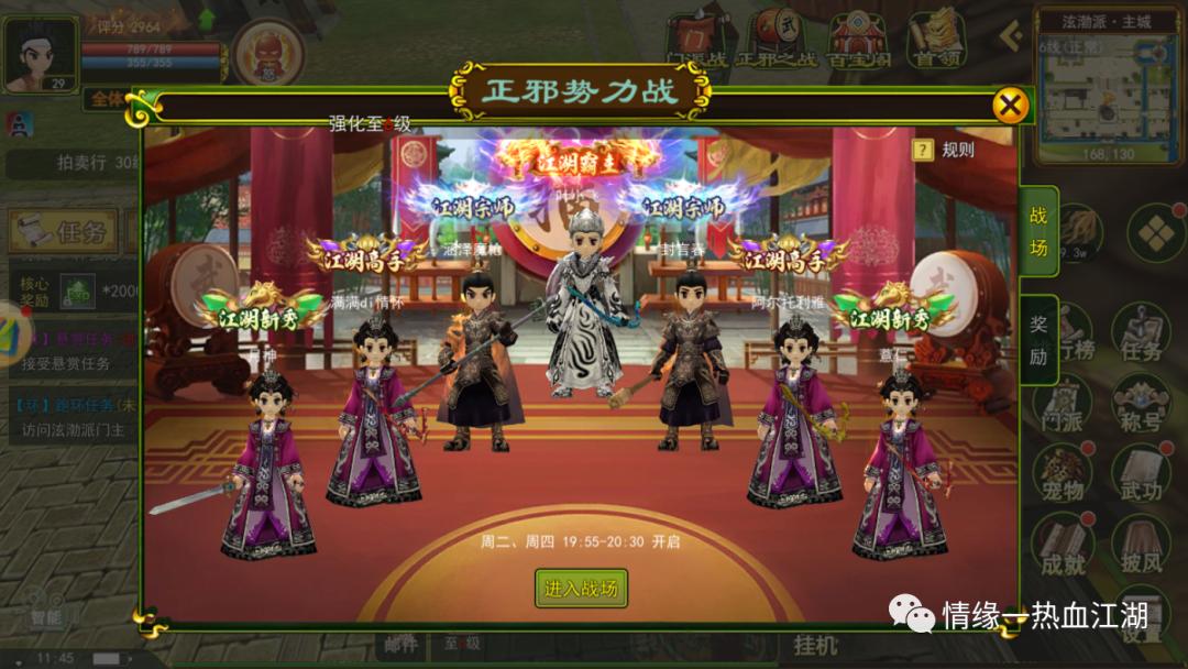 热血江湖手游前期最强攻略,热血江湖怀旧版新手怎么选职业