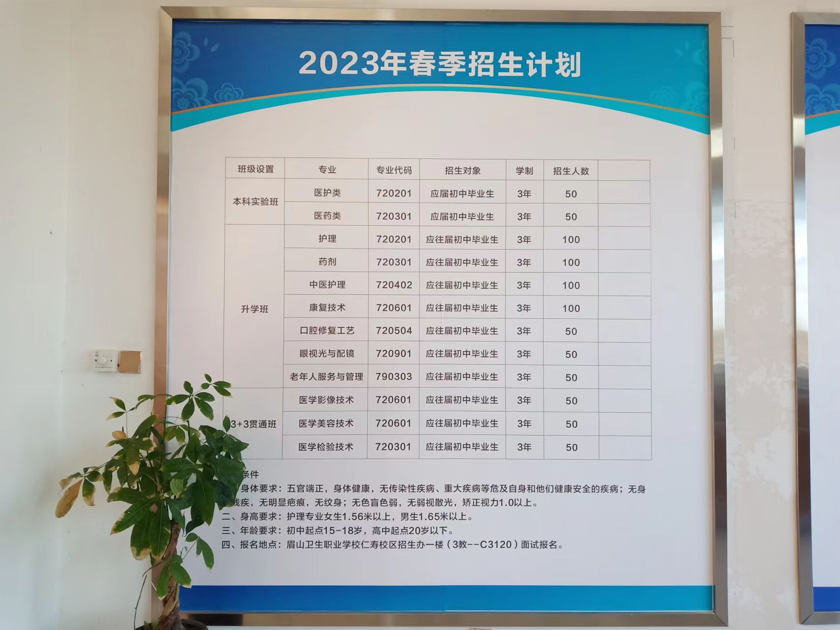 “创特提质、强校有我”——眉山卫校举行主题实践活动启动仪式