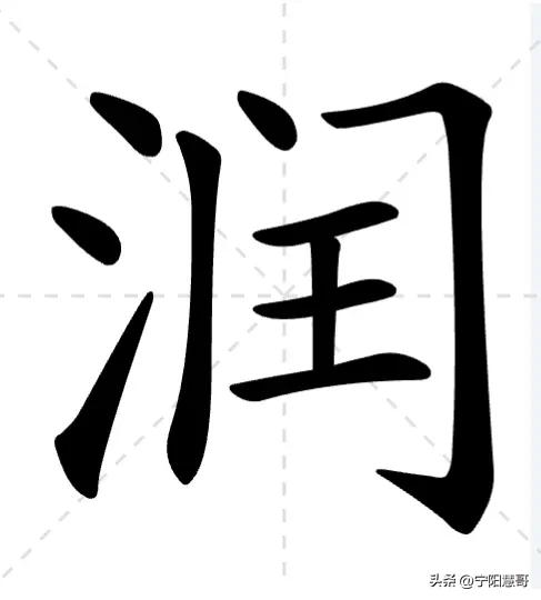 “、冫氵灬”——汉字里神奇的那几个点