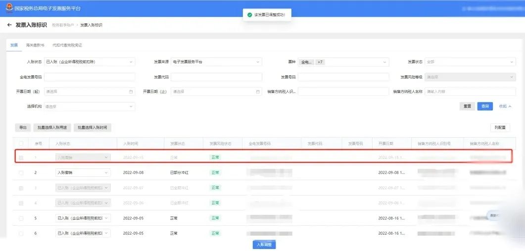 受票方接收电子发票的操作流程,数字化电子发票受票及报销入账