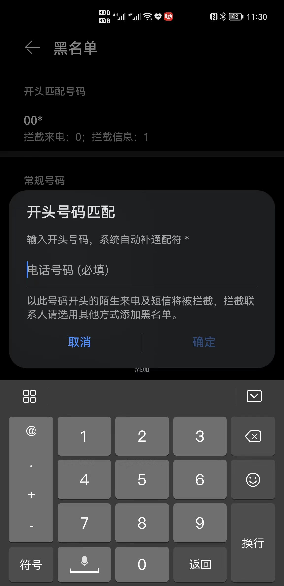 华为防骚扰app哪个最好,华为手机防偷功能介绍
