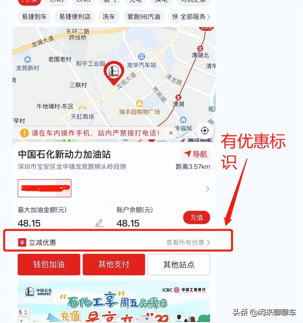 成都中石化加油怎么省钱,中石化加油最省钱方法