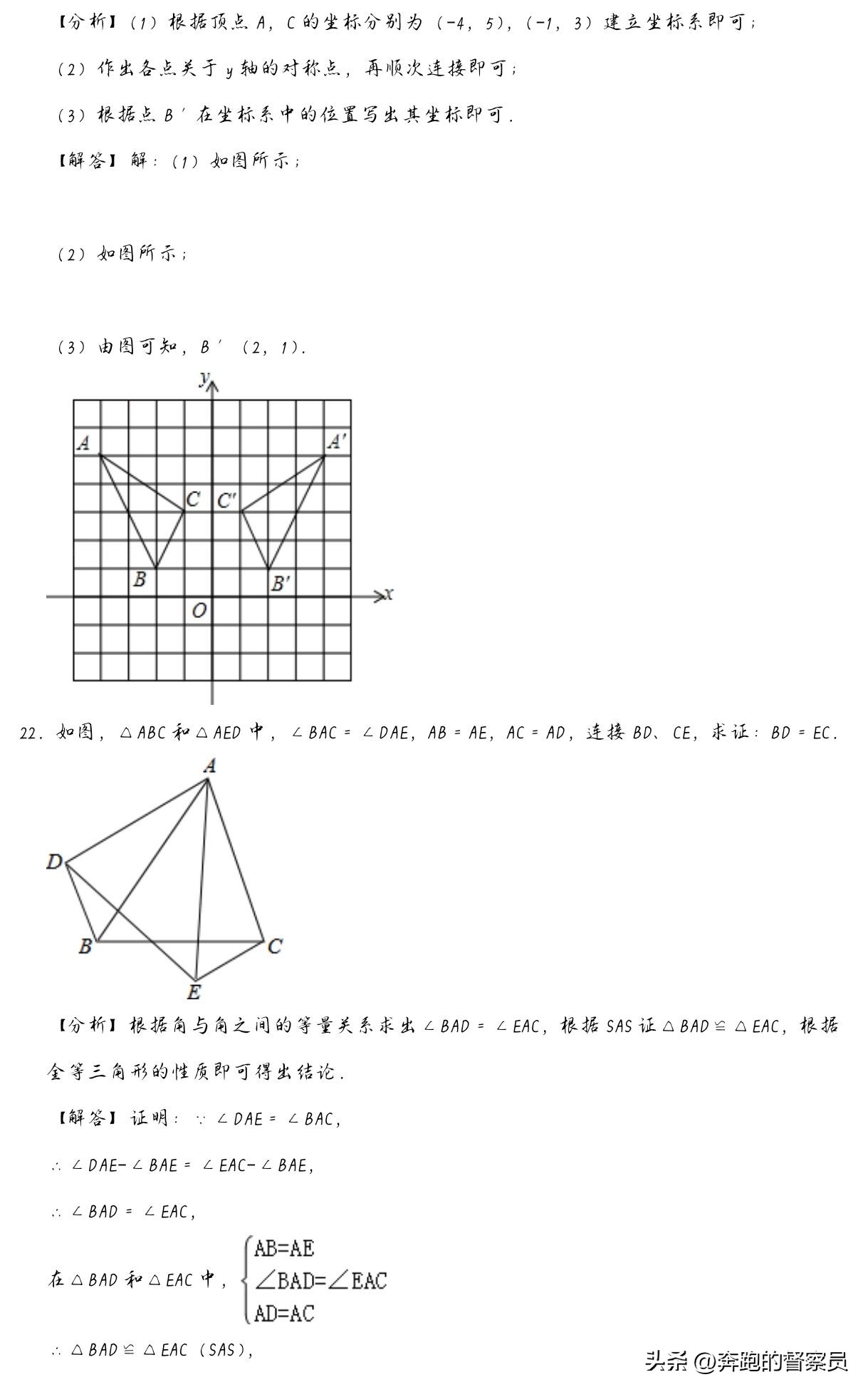 初二数学上册期中测试卷,初二数学期中检测题答案