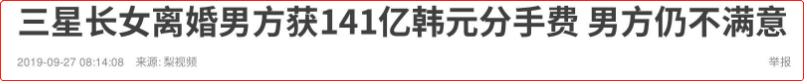 滥用违禁药、下嫁保安，韩国财阀继承人的狗血大瓜