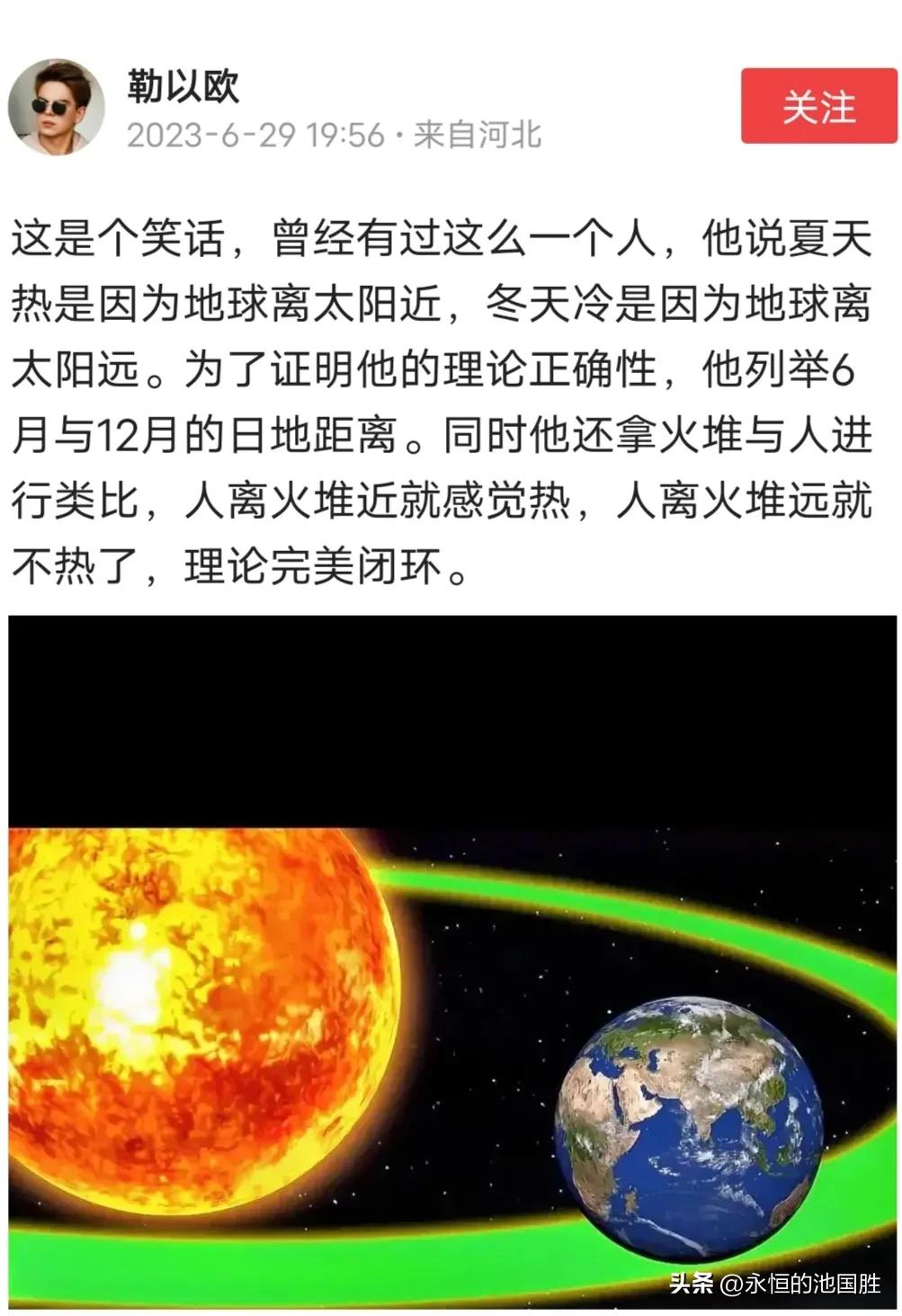 两小儿辩日科学知识解答,两小儿辩日原神