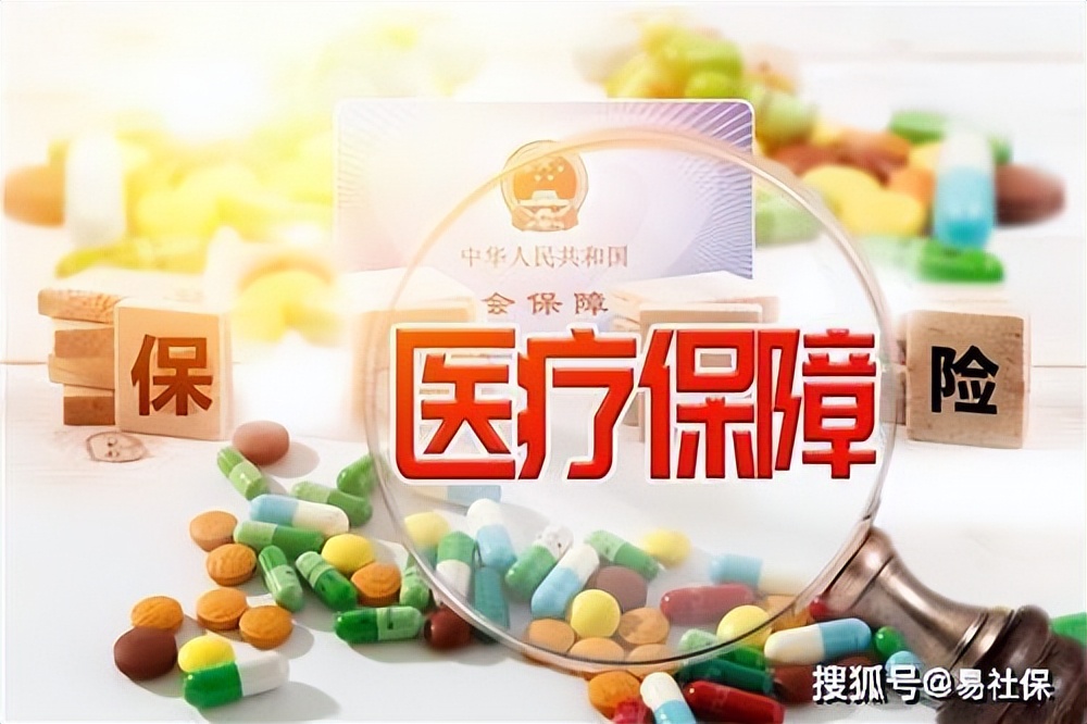 医保断交影响报销比例吗,沈阳医保断交有什么影响