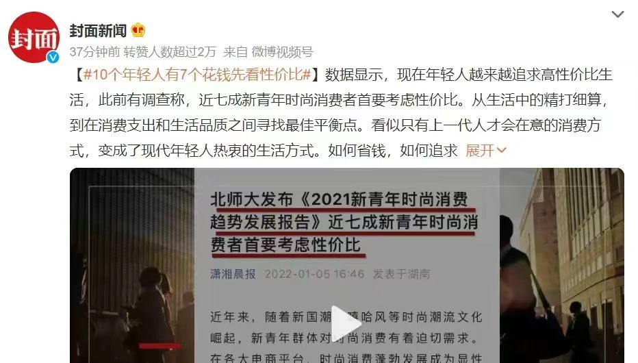 冷门产品电商,冷门平台唯品会