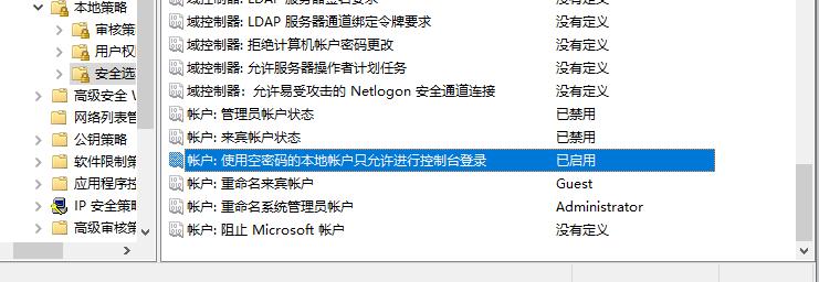 远程桌面不用密码连接,怎么操作可以远程桌面不需要密码