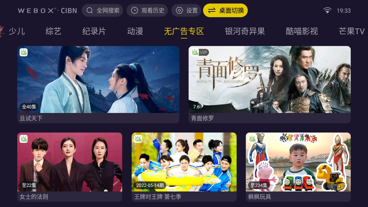 泰捷盒子we60c能看电视直播,泰捷电视盒子we60c测评