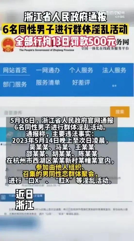聚众淫乱案公布具体内容,聚众淫乱案男子姓名公开合法吗