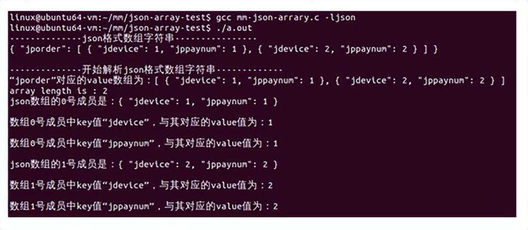 linux如何解析json文件格式,linuxshelljson数据操作