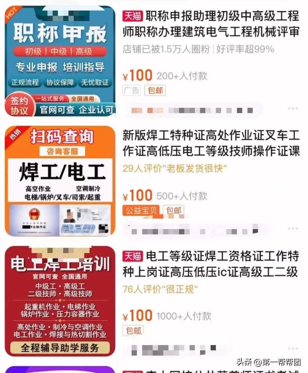 普通话证书也能网购？女子花钱买教训：再也不投机取巧了