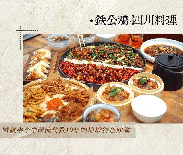 经济实惠成都川菜,好吃又平价的川菜