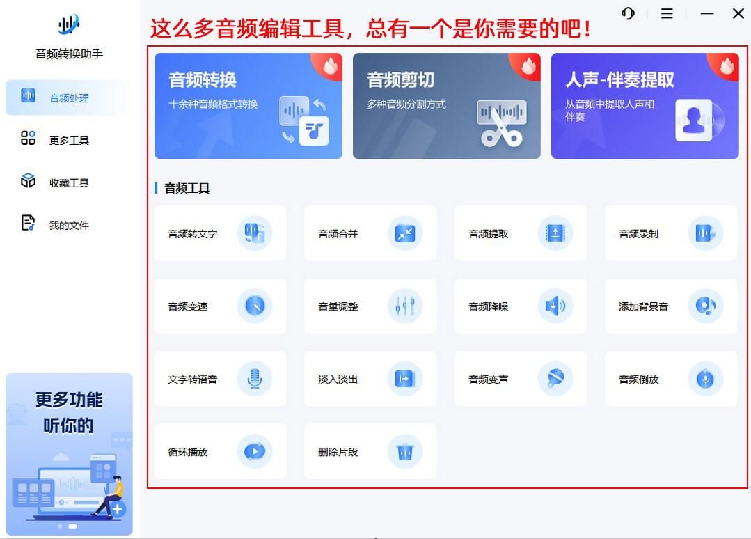 如何快速地进行音频格式转换,转换喜马拉雅音频为mp3格式的软件