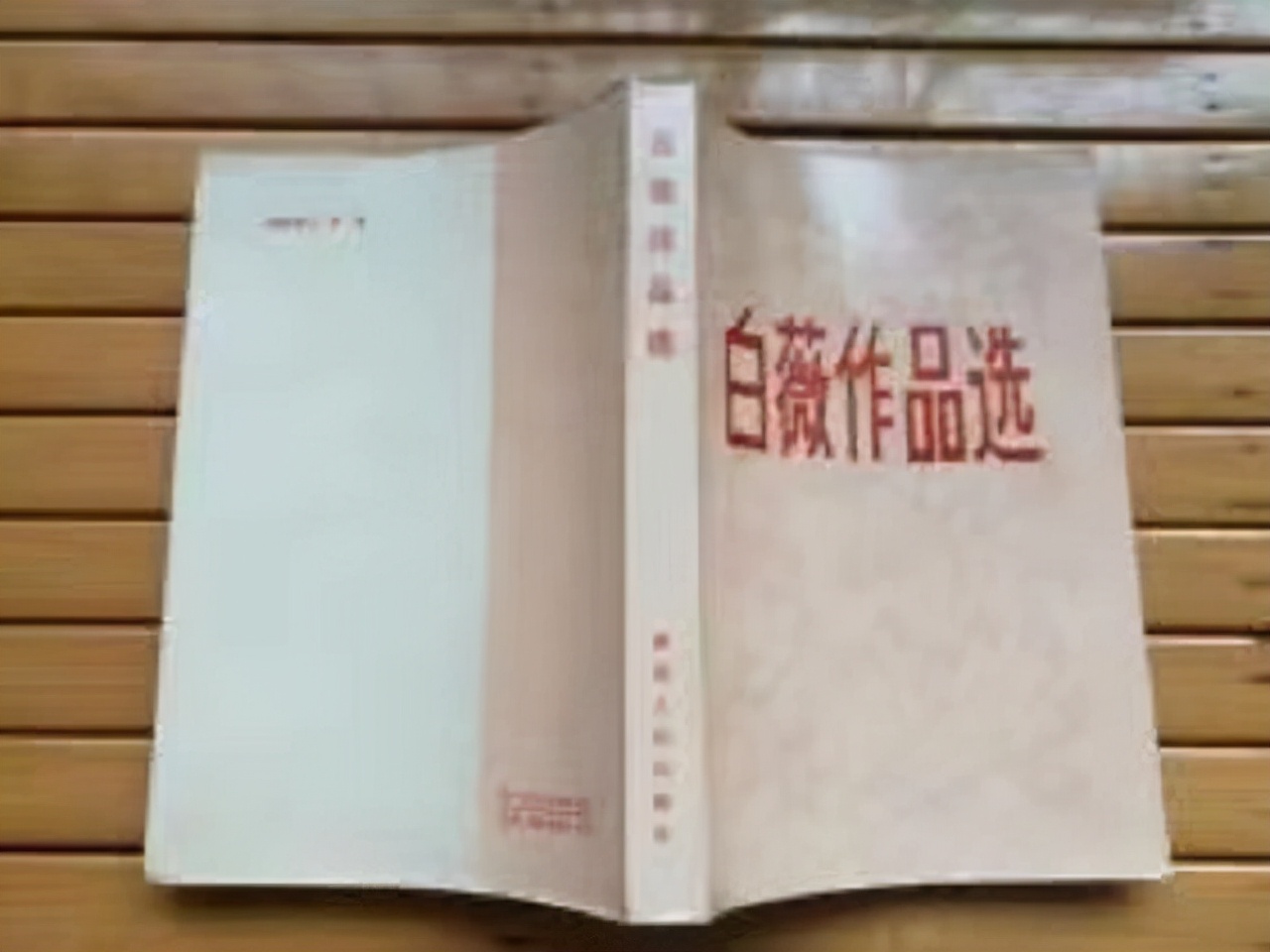 民国才女白薇的生母也不管她吗,民国期间女作家白薇