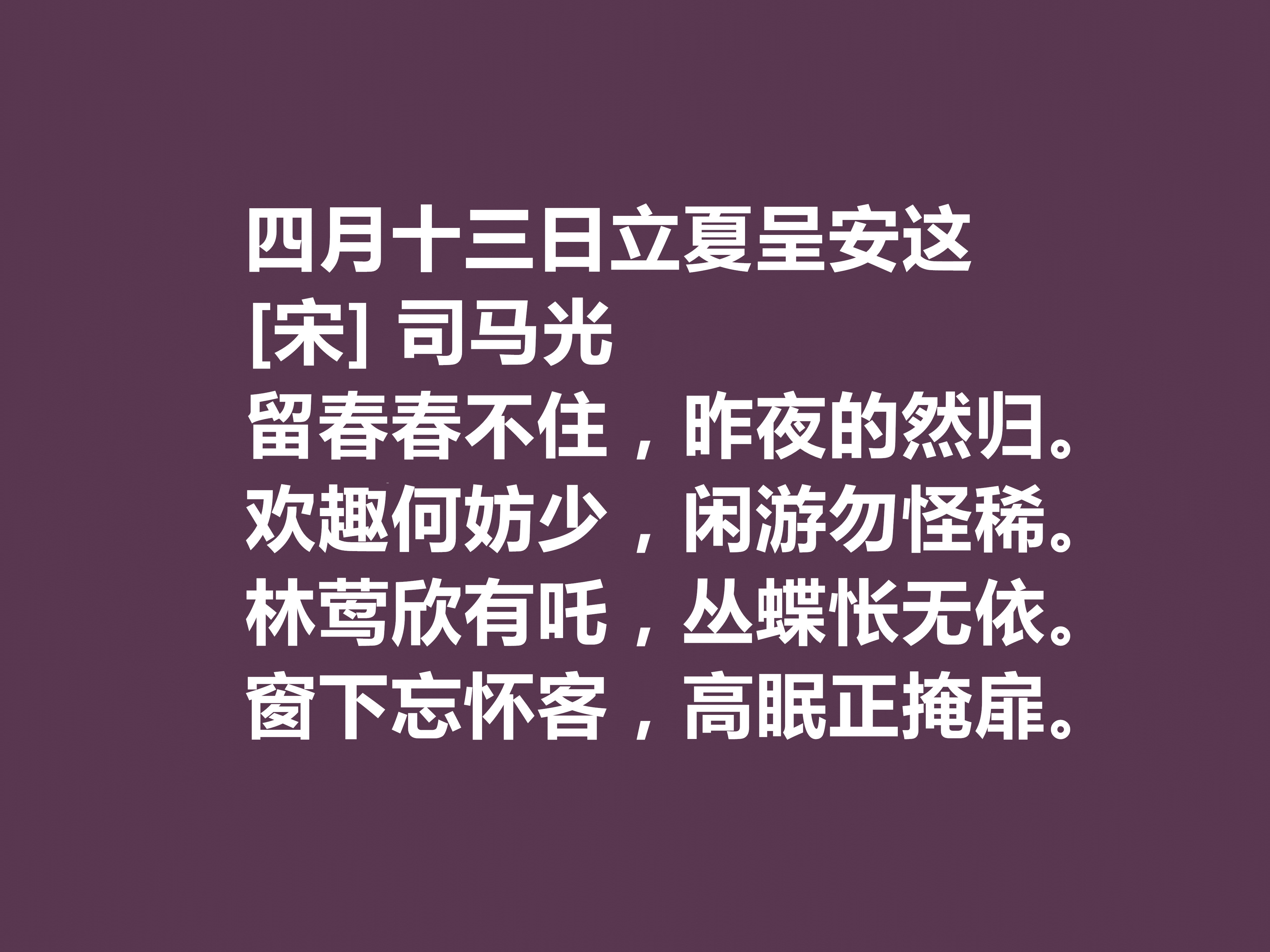 有关立夏最著名古诗一首,最经典的立夏古诗词