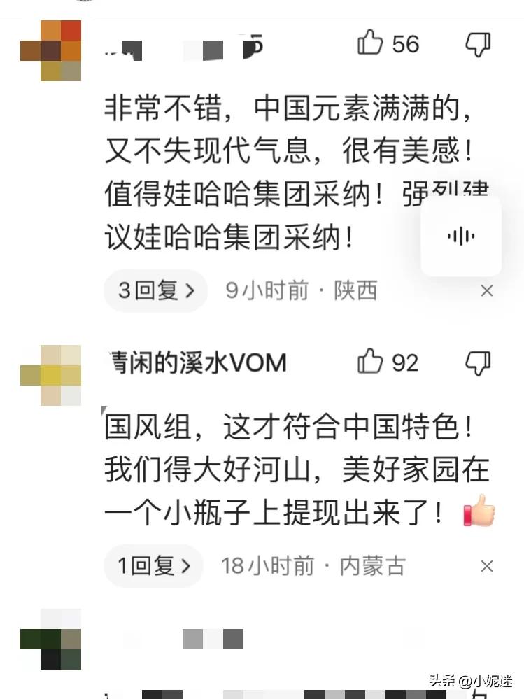 网络人才济济,娃哈哈设计部压力山大,估计快崩溃了!