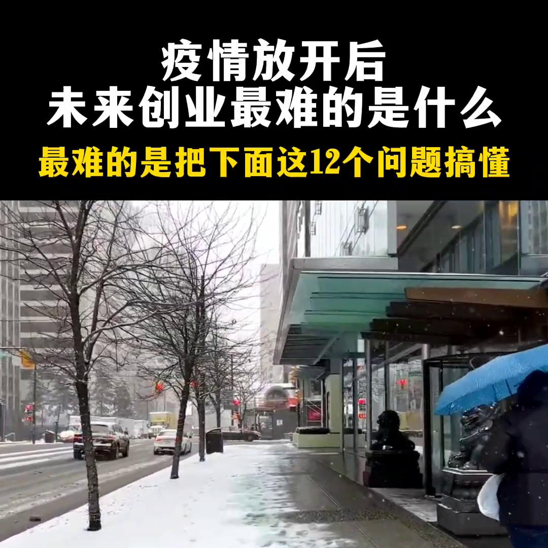 疫情后什么行业生意最好做,疫情放开之后做什么行业最好做