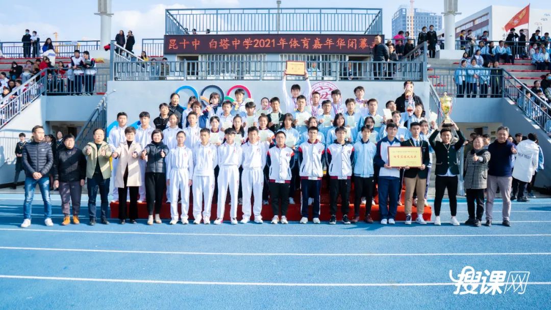 德才兼备，艺体并进！昆十中、白塔中学体育嘉年华圆满落幕