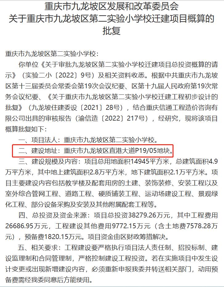 杨家坪民主村改造修建什么,杨家坪民主村拆迁二期