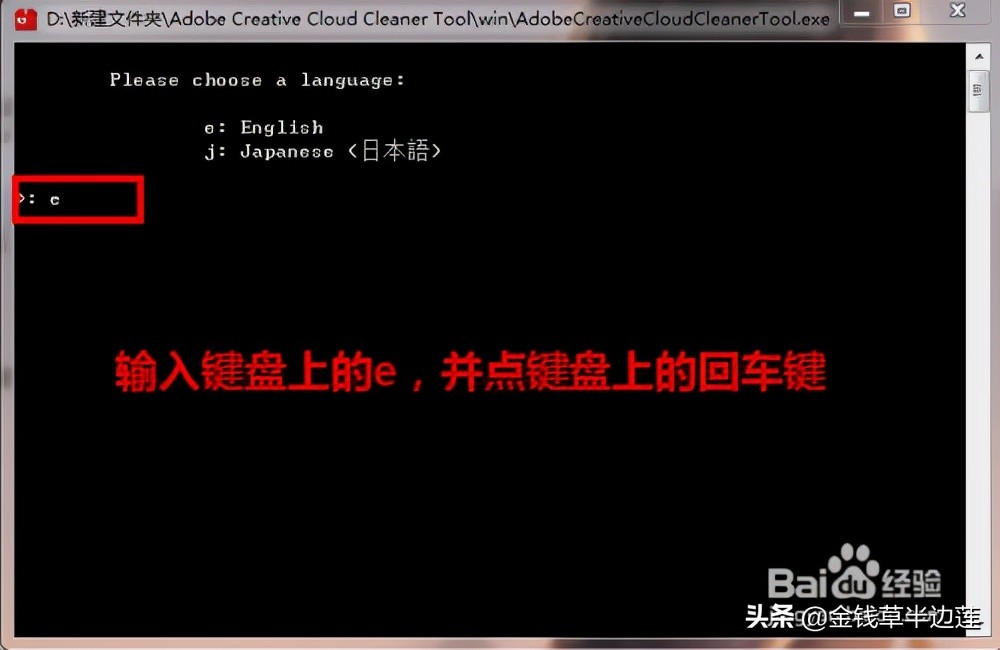 如何彻底清除ps,ae,pr等Adobe软件的卸载残留