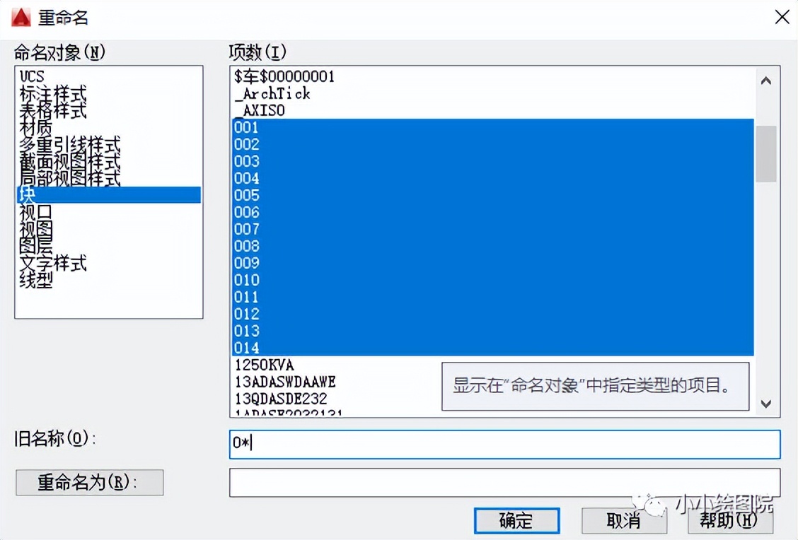 cad图中块中的文字怎么修改,cad中的图标怎么修改尺寸