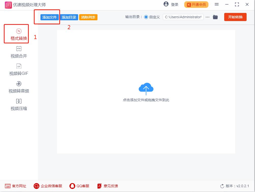 VOB视频怎么转换为mp4格式,vob视频是什么格式