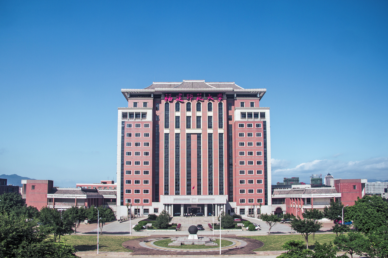 福建师范大学巍巍学府百年华章,福建师范大学的校训