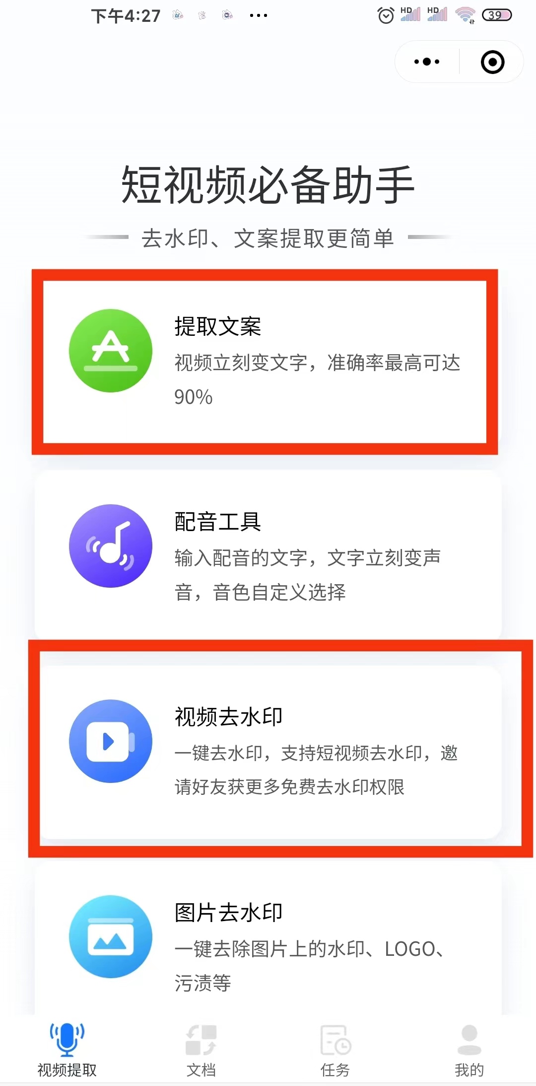 自媒体批量提取视频文案,自媒体视频一键转换文字